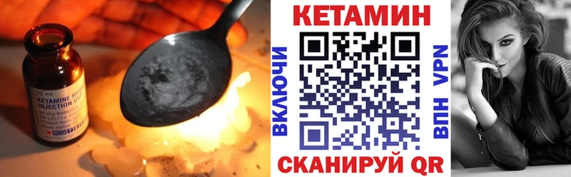 Кетамин VHQ Томилино