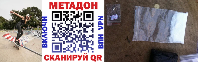 omg ссылки  Томилино  Метадон белоснежный 